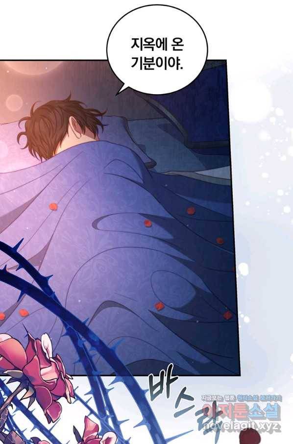 남주의 연적이 되어 버렸다 48화 75