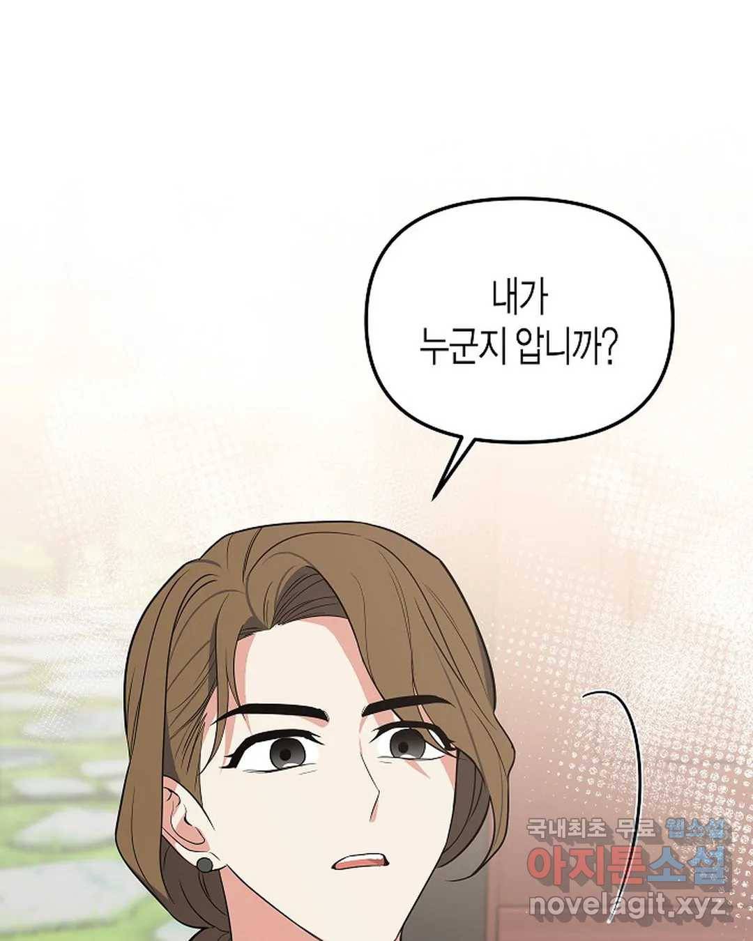 알아채기 쉬운 31화 1