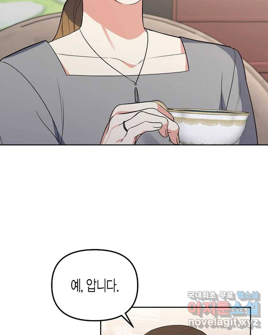 알아채기 쉬운 31화 2