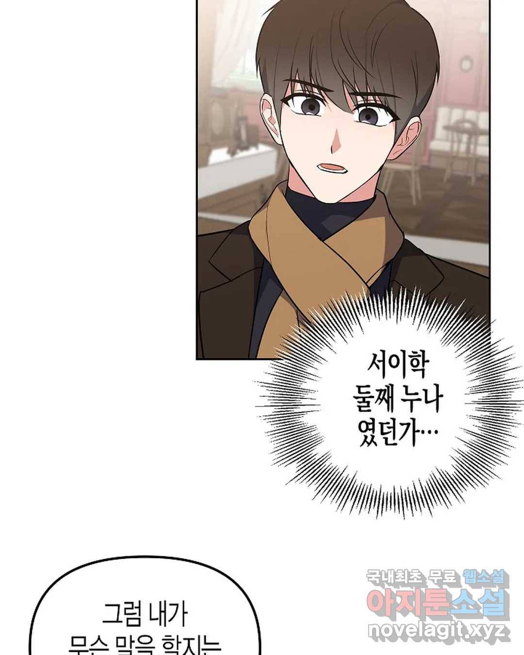 알아채기 쉬운 31화 3