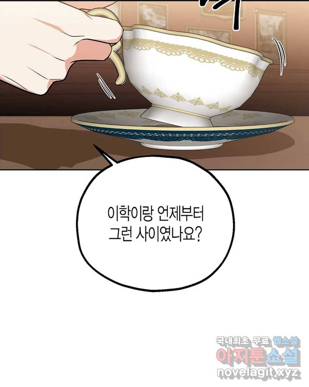 알아채기 쉬운 31화 5