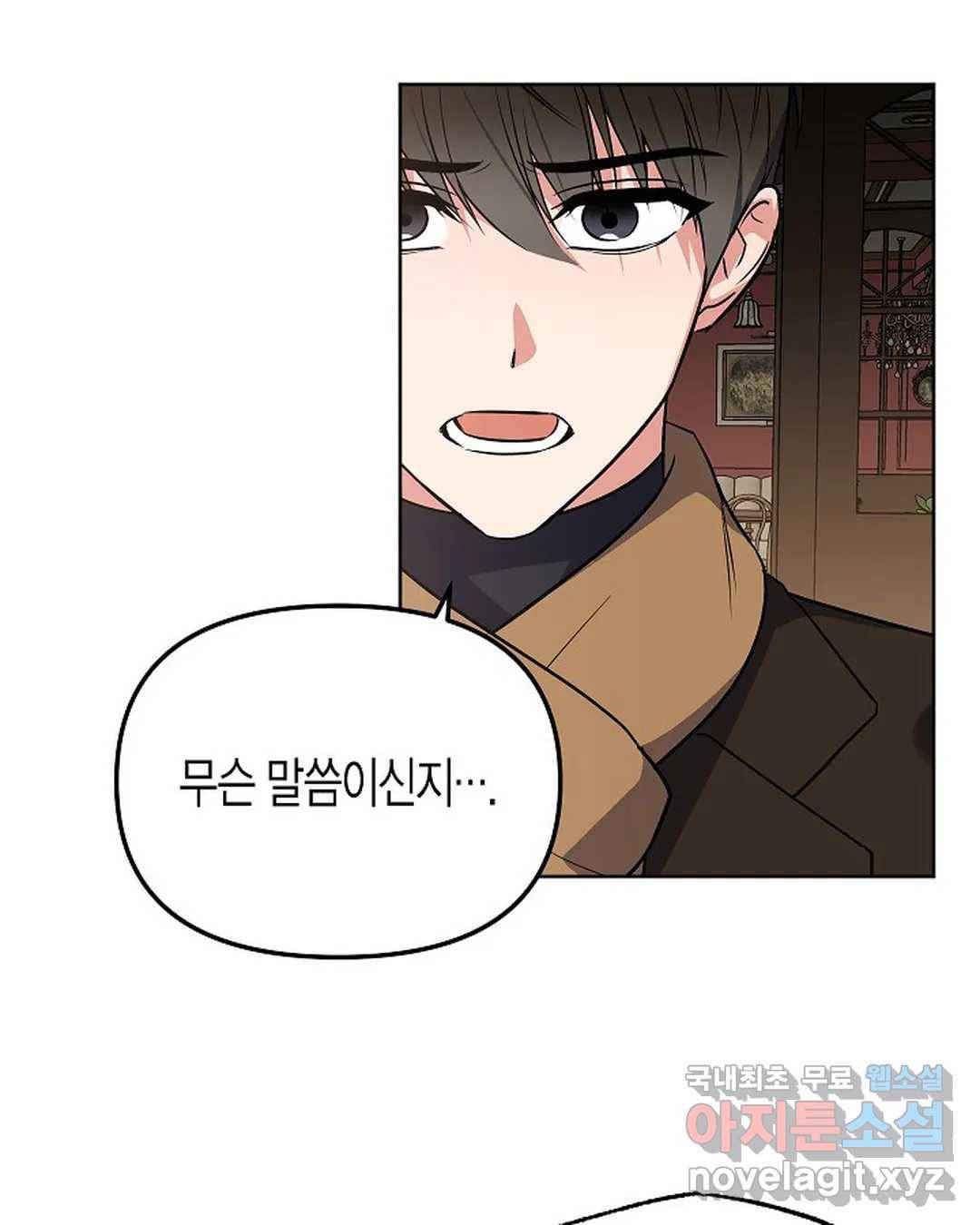 알아채기 쉬운 31화 6
