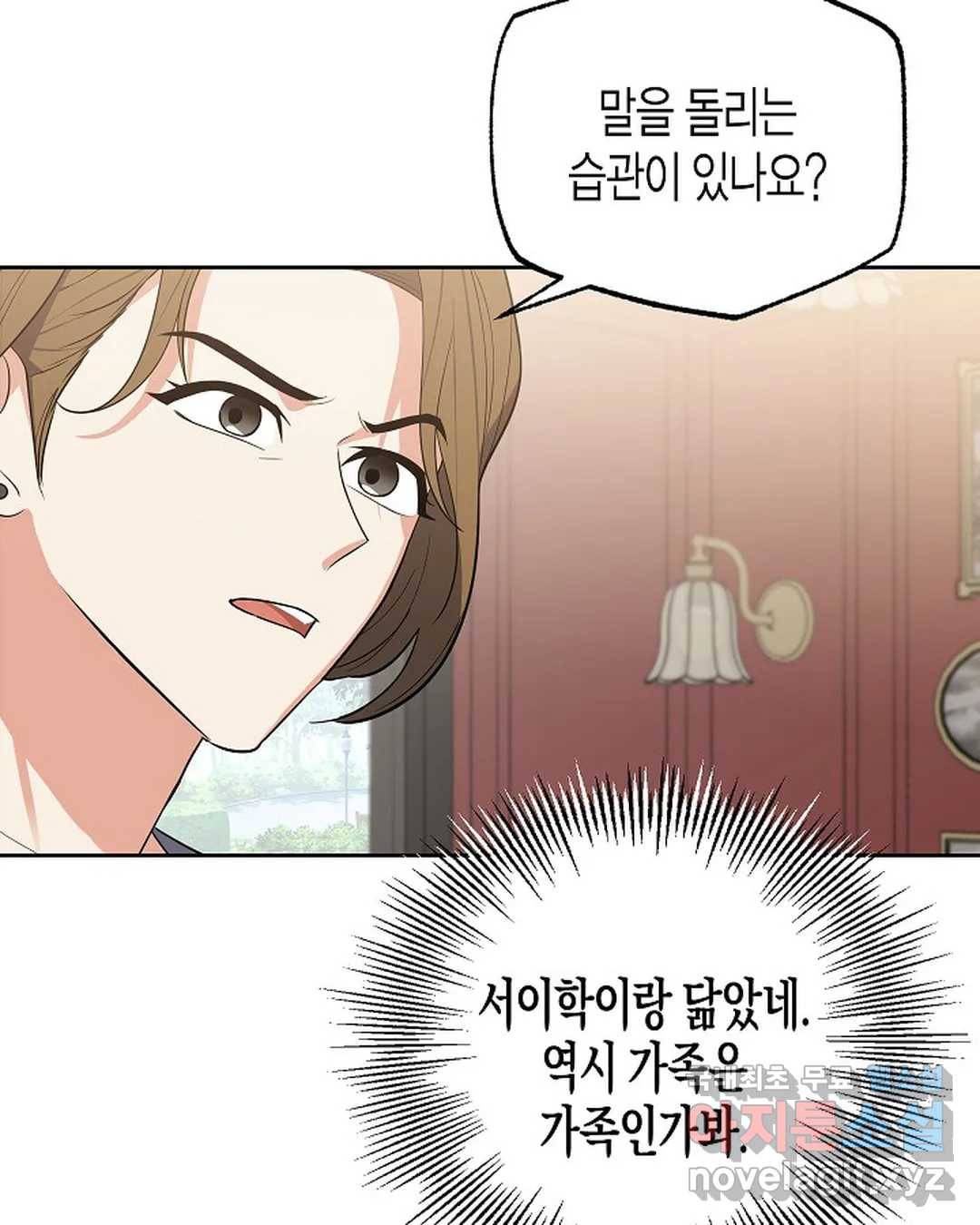 알아채기 쉬운 31화 7