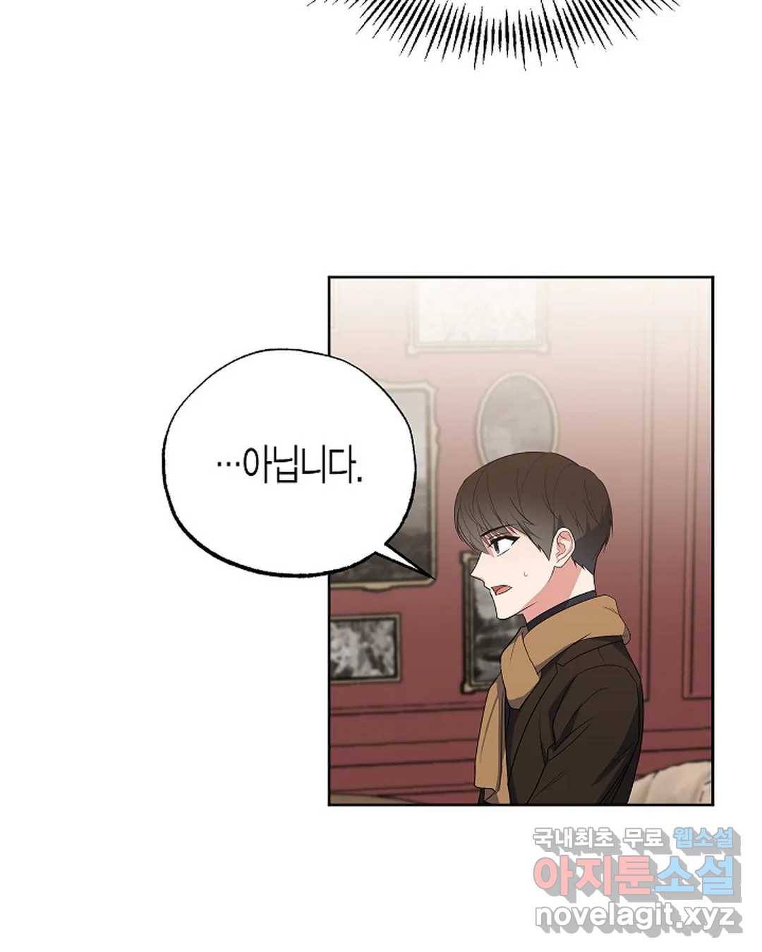 알아채기 쉬운 31화 8