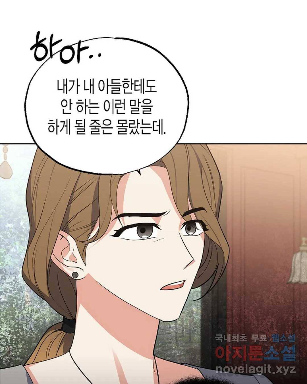 알아채기 쉬운 31화 9