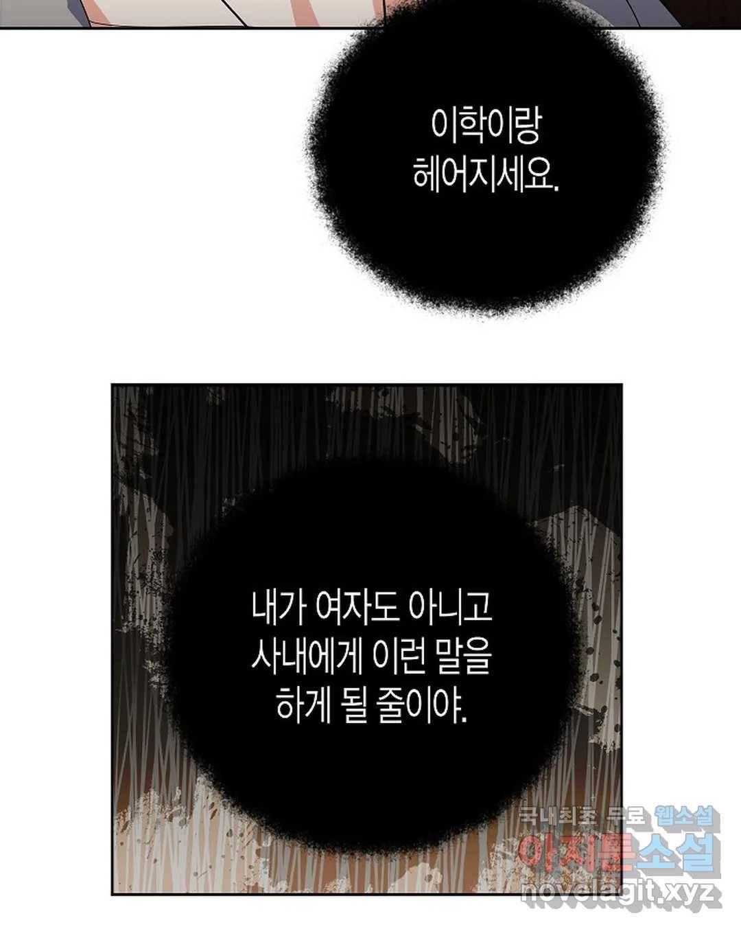 알아채기 쉬운 31화 10