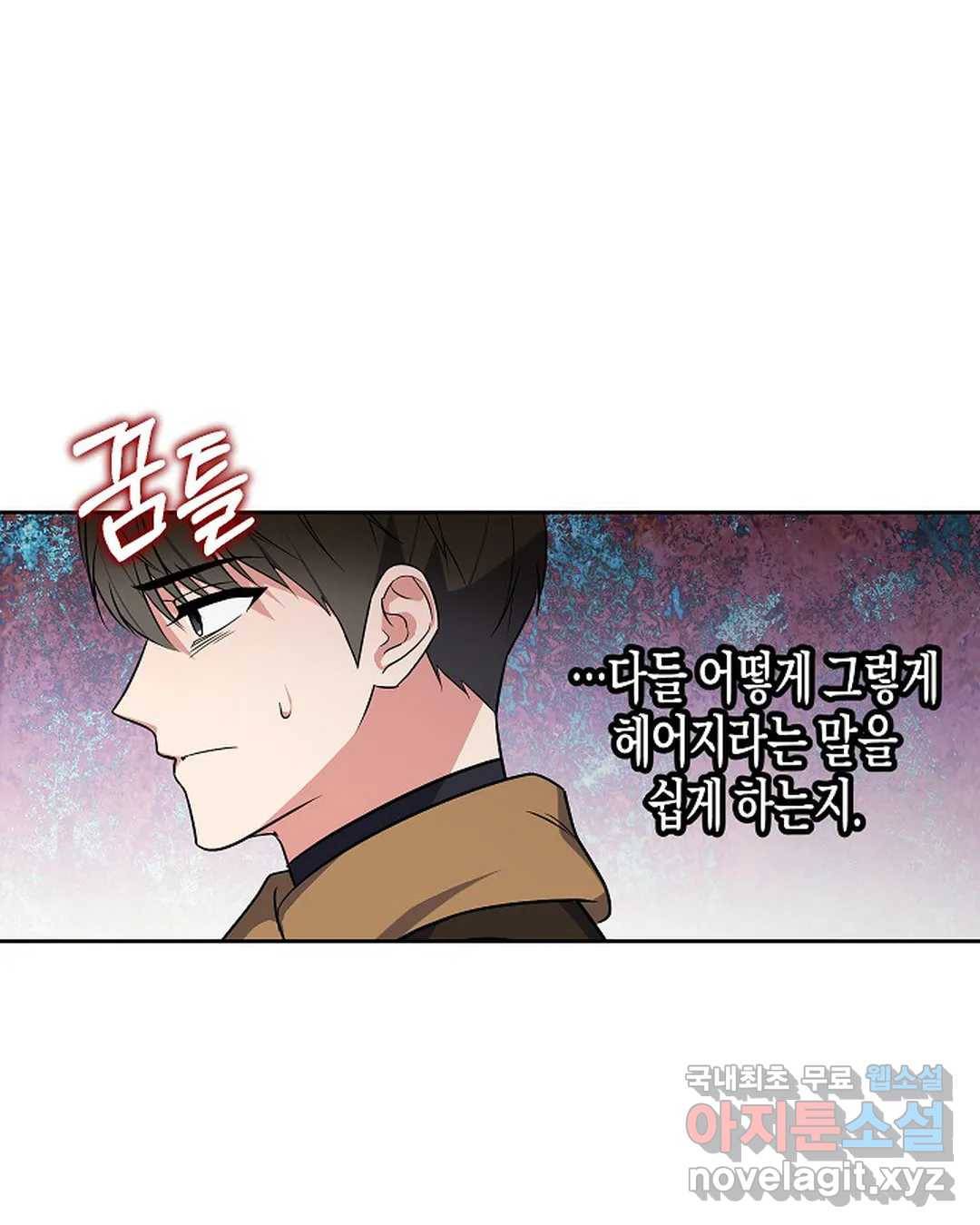 알아채기 쉬운 31화 11