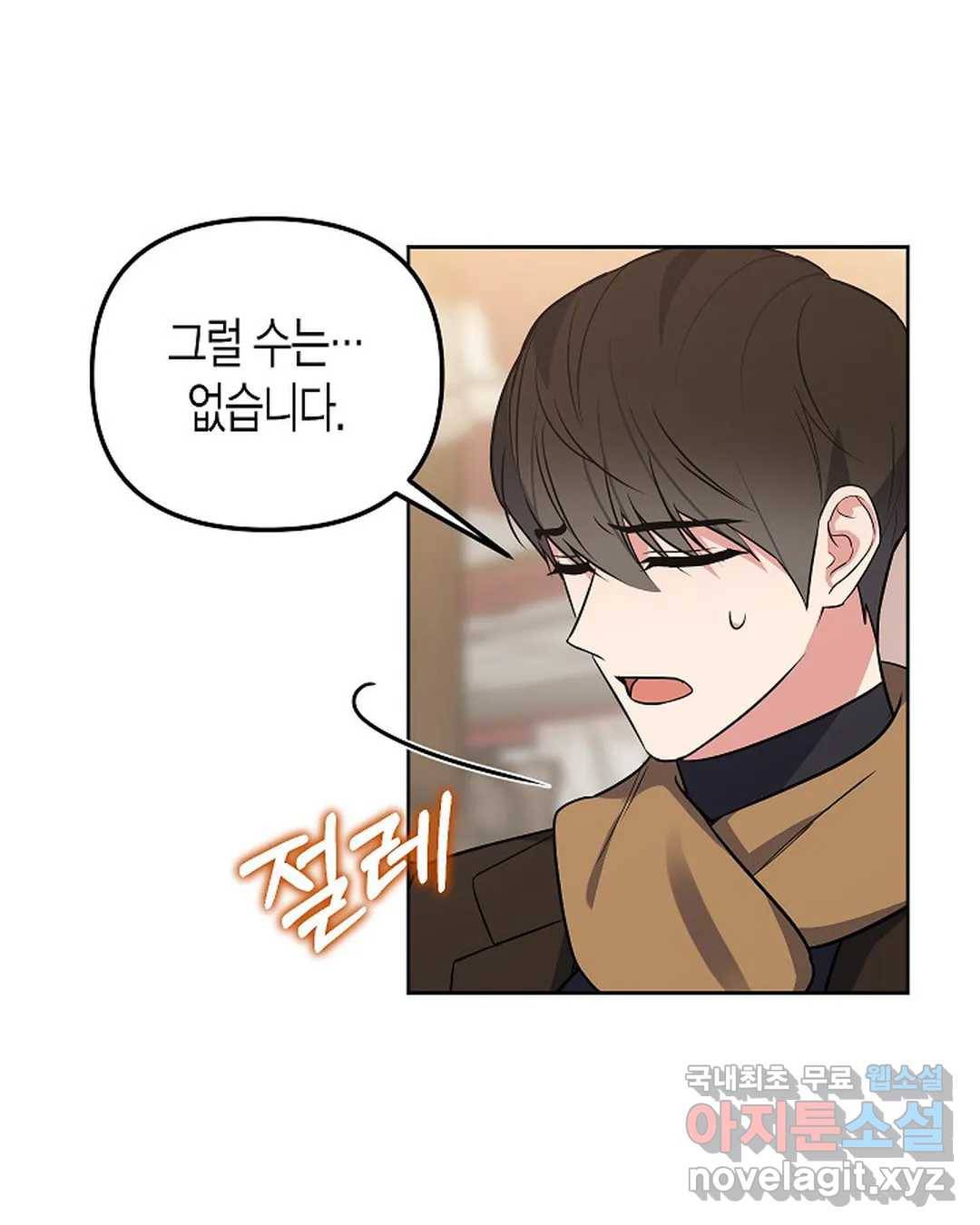 알아채기 쉬운 31화 12