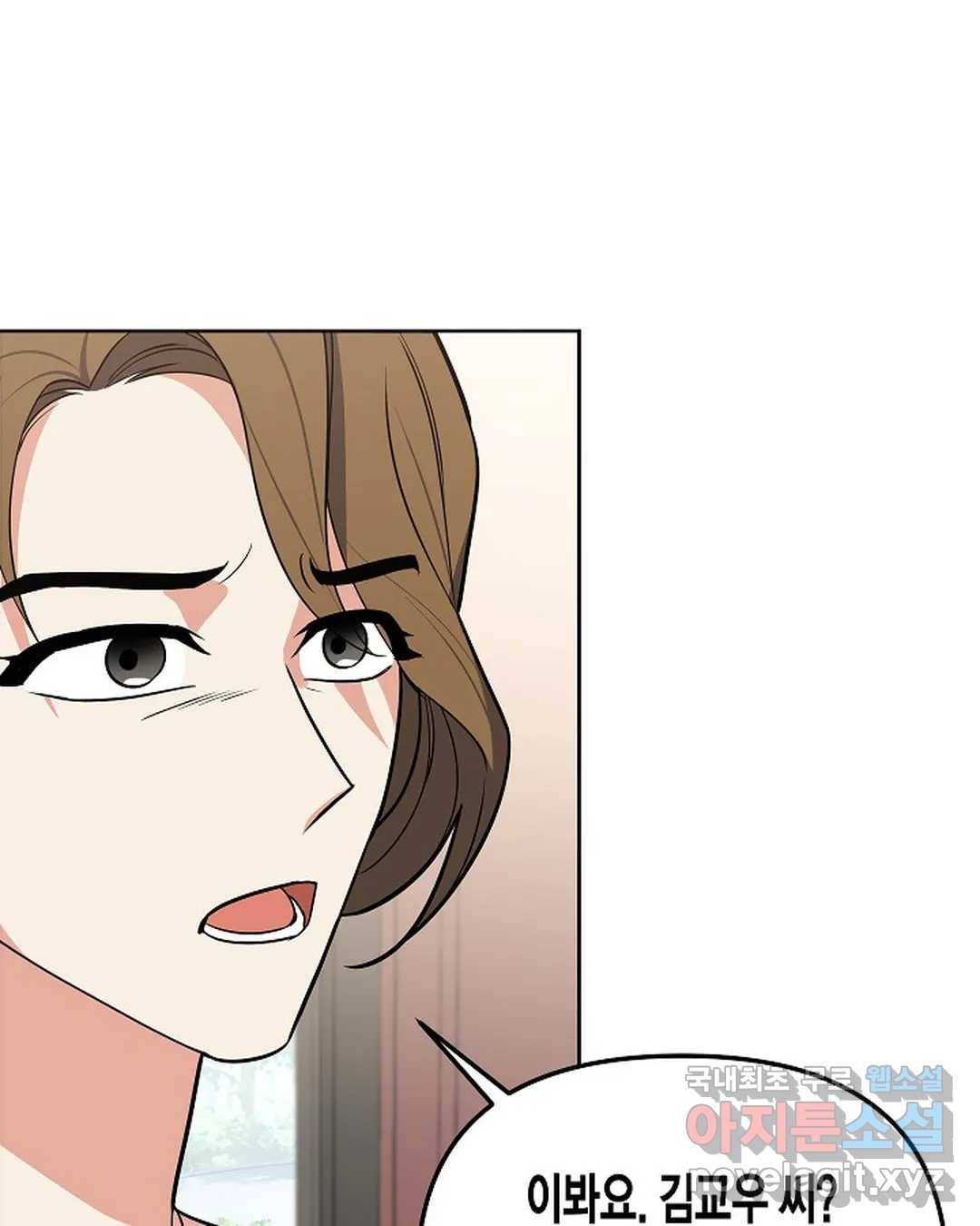 알아채기 쉬운 31화 13