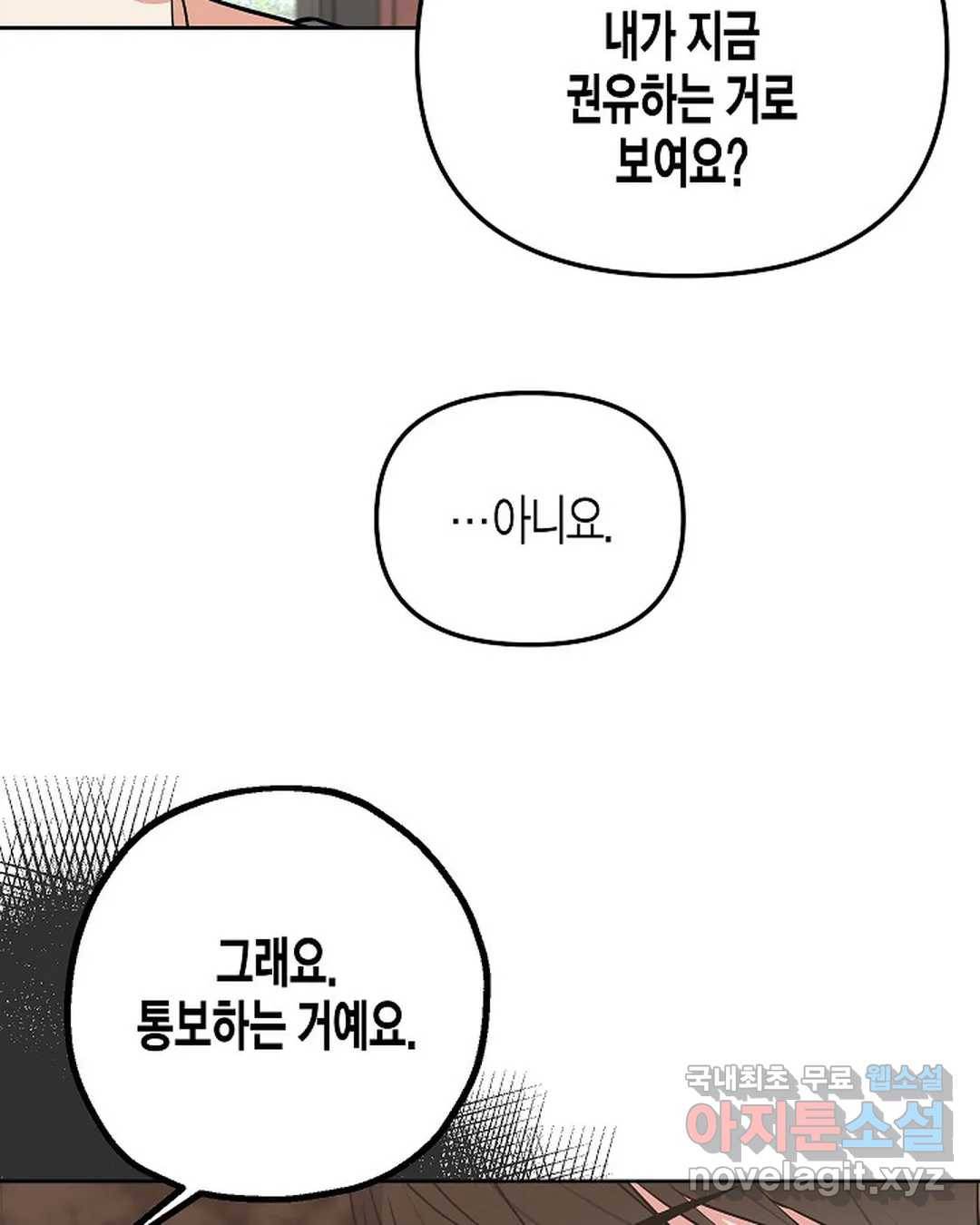 알아채기 쉬운 31화 14