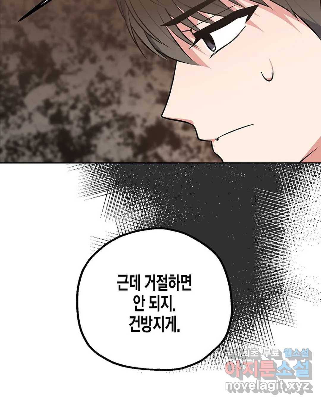 알아채기 쉬운 31화 15