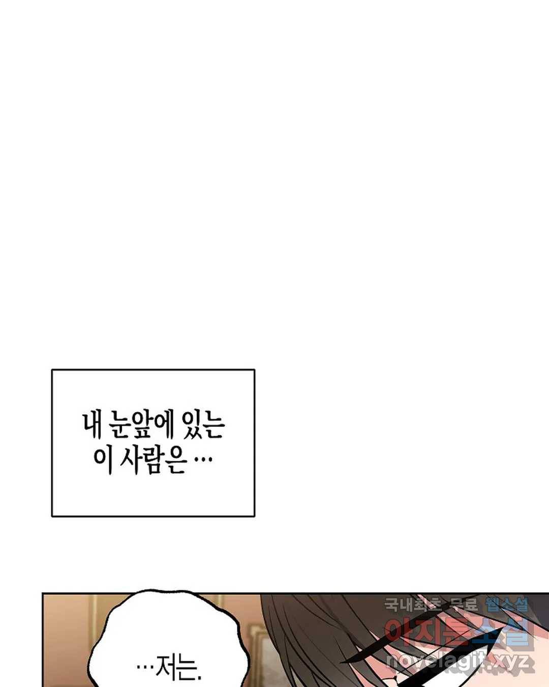 알아채기 쉬운 31화 16