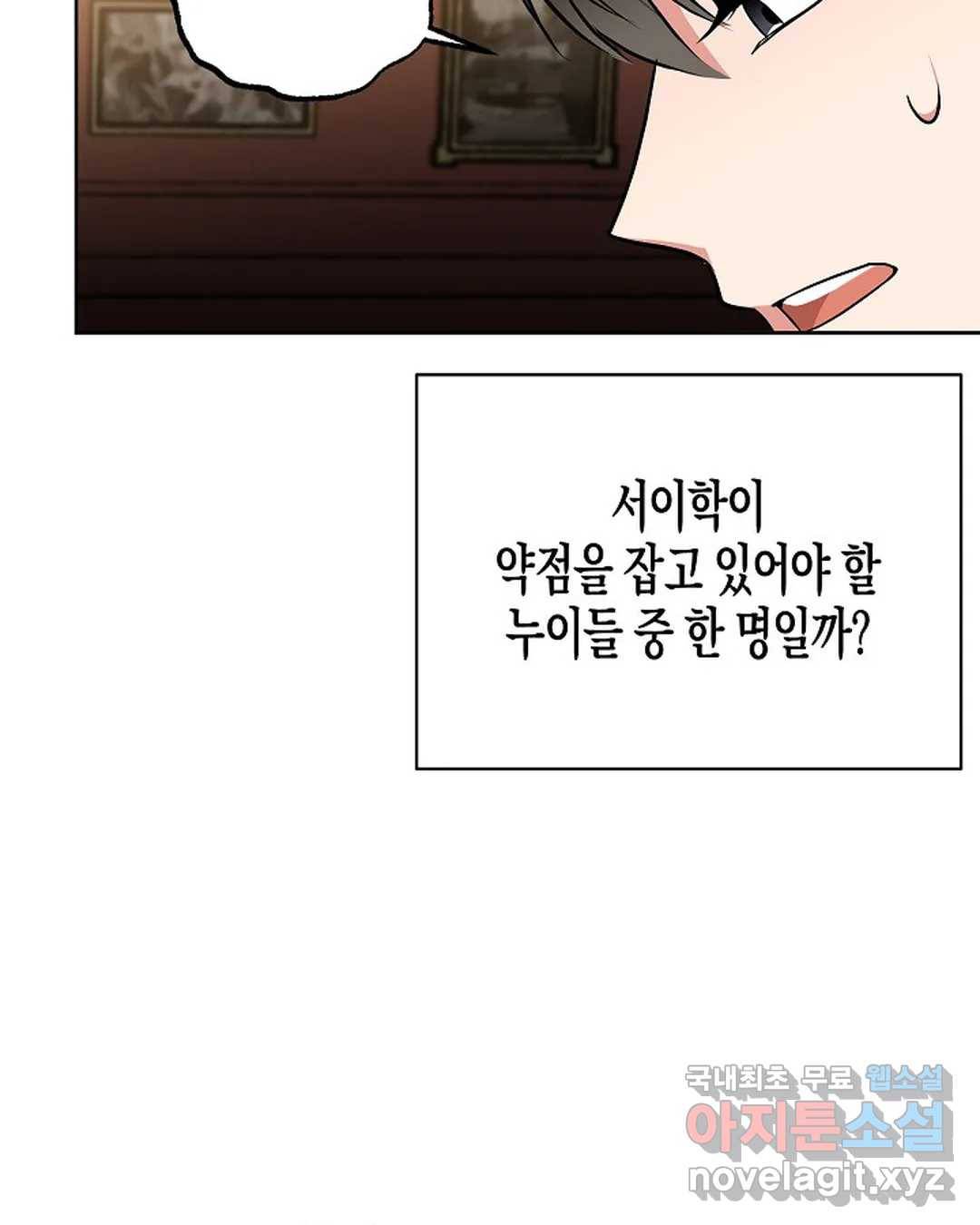 알아채기 쉬운 31화 17