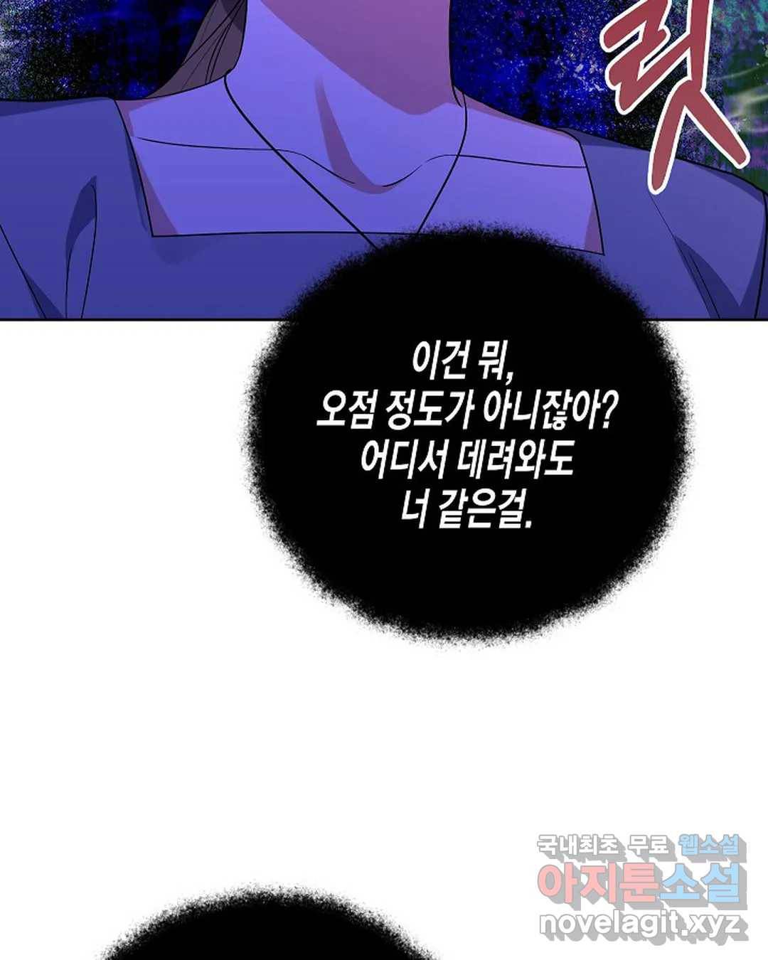 알아채기 쉬운 31화 19