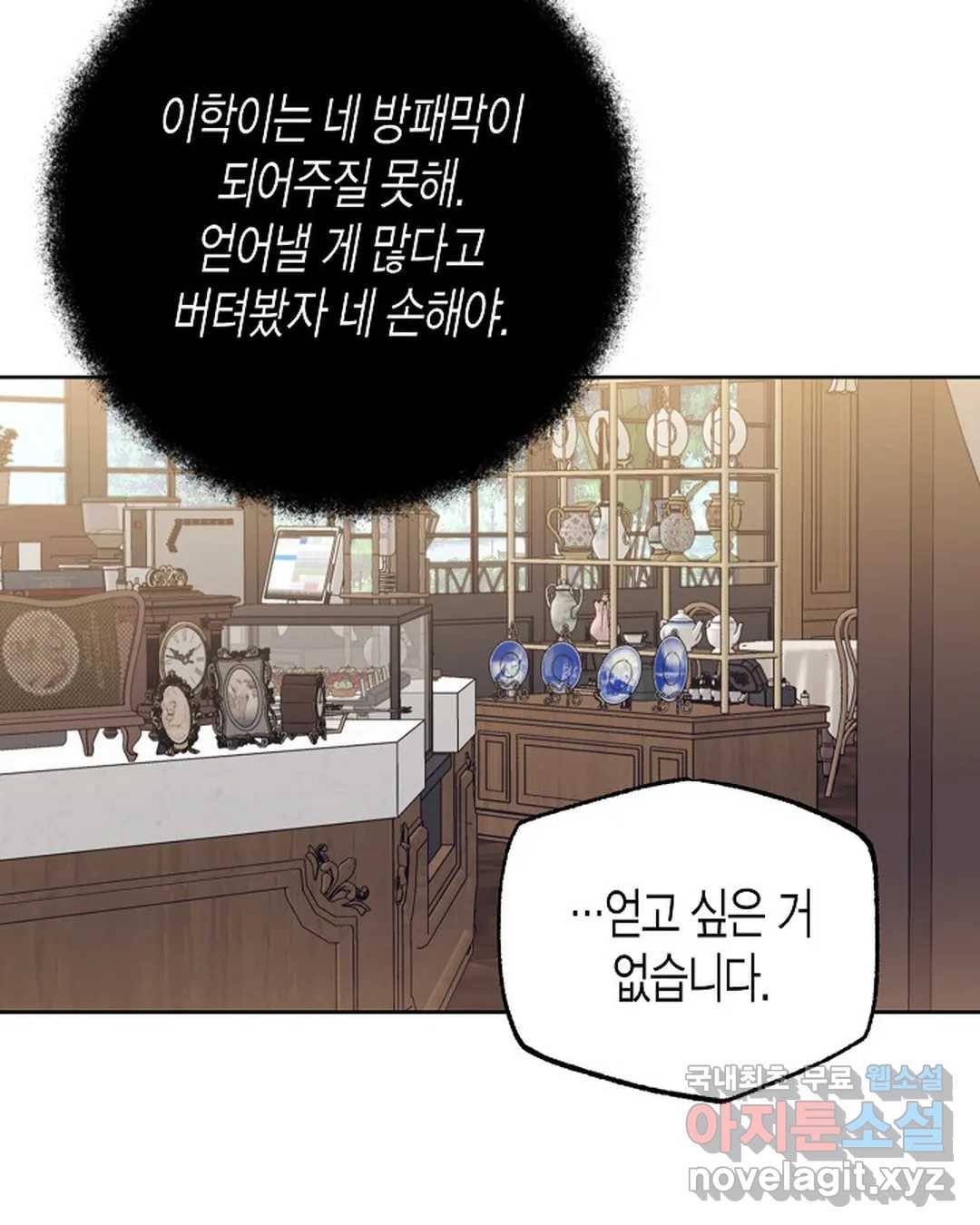 알아채기 쉬운 31화 20