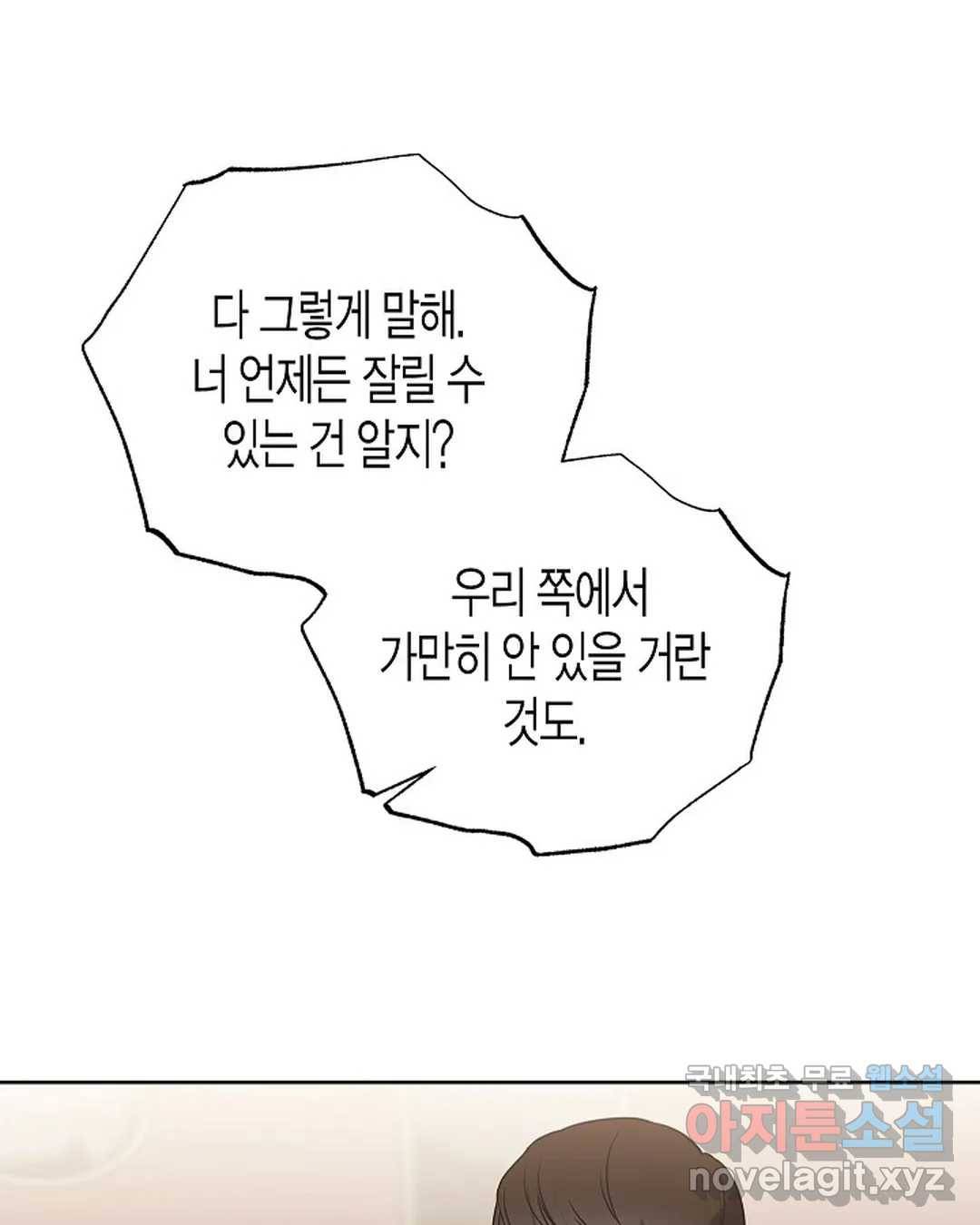 알아채기 쉬운 31화 21