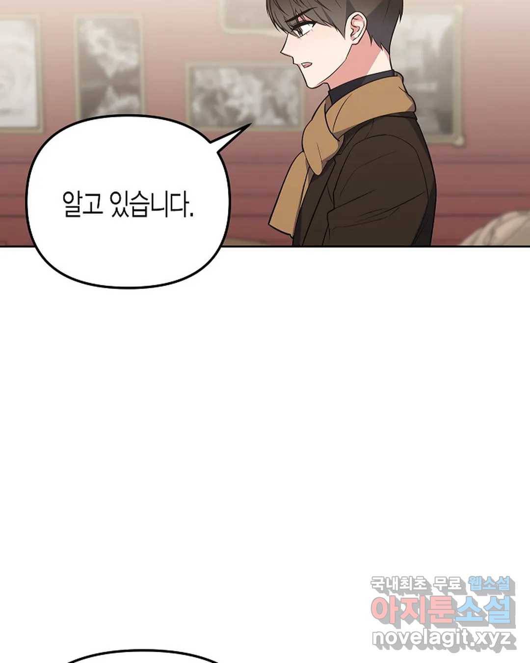 알아채기 쉬운 31화 22