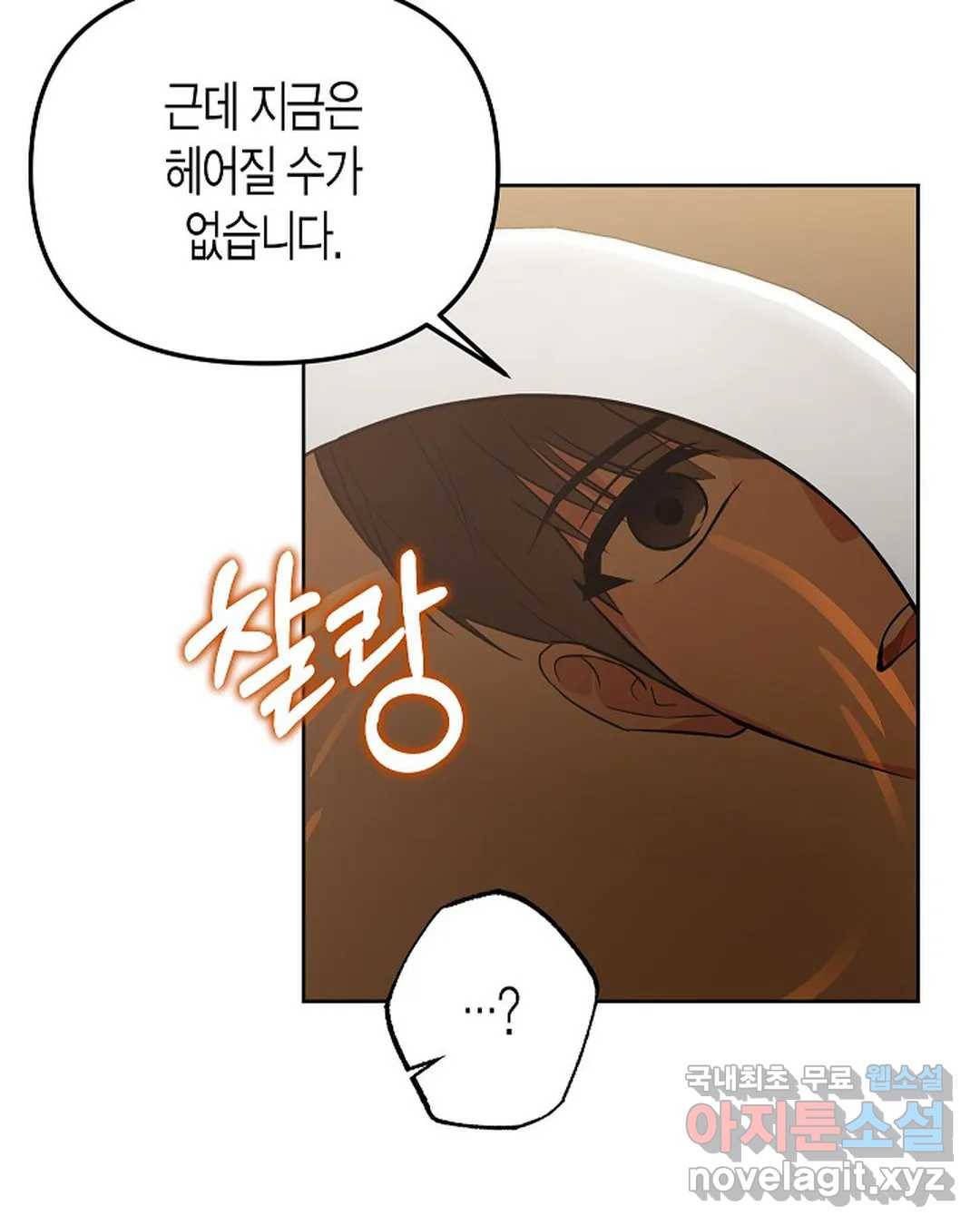 알아채기 쉬운 31화 23