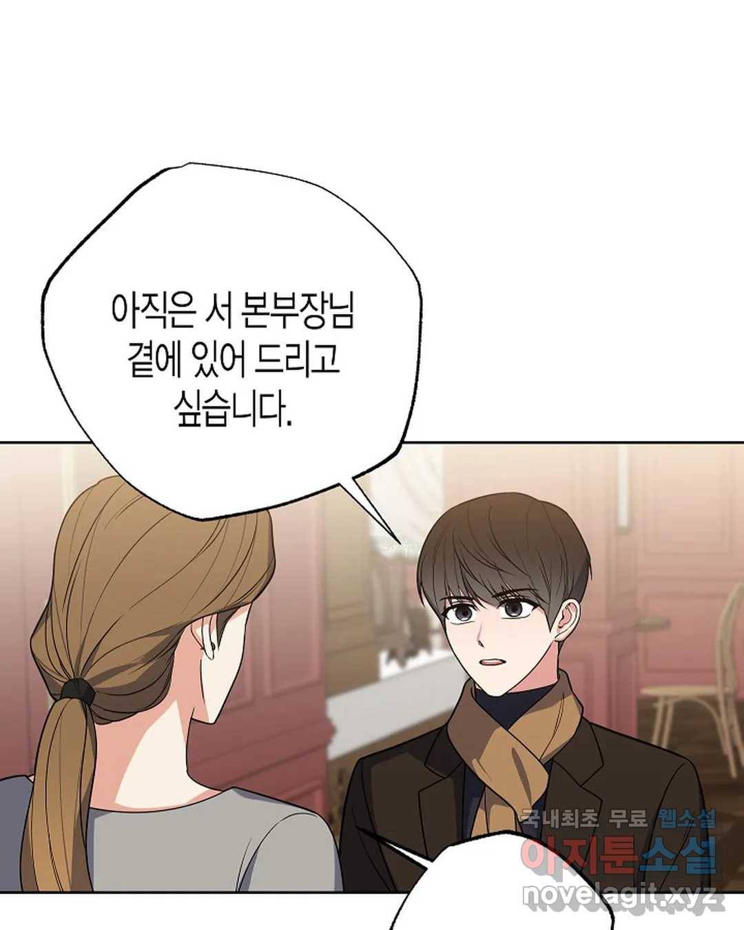 알아채기 쉬운 31화 24