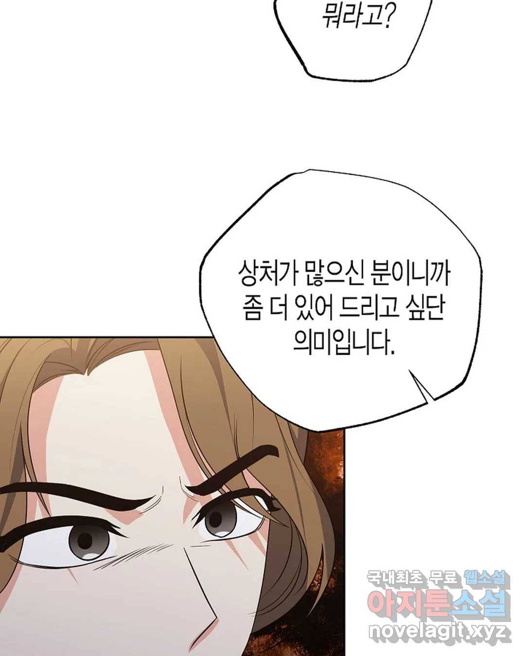 알아채기 쉬운 31화 25