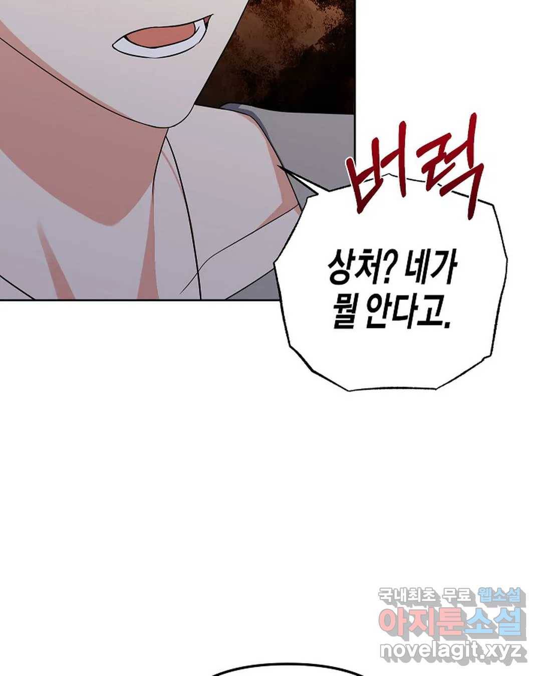 알아채기 쉬운 31화 26