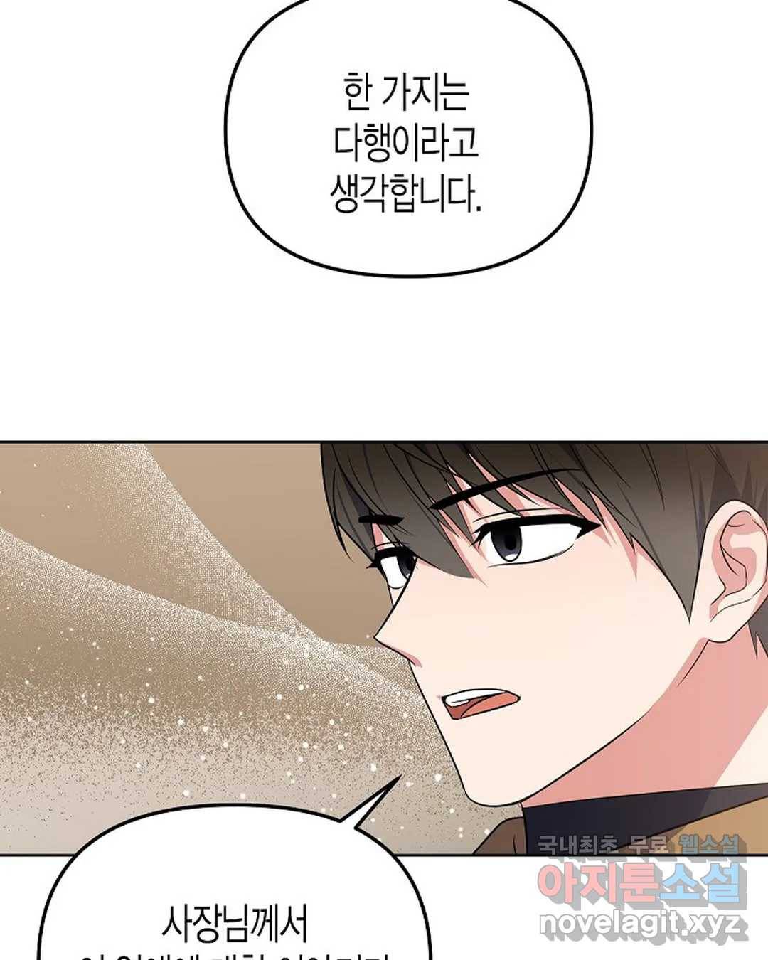 알아채기 쉬운 31화 27