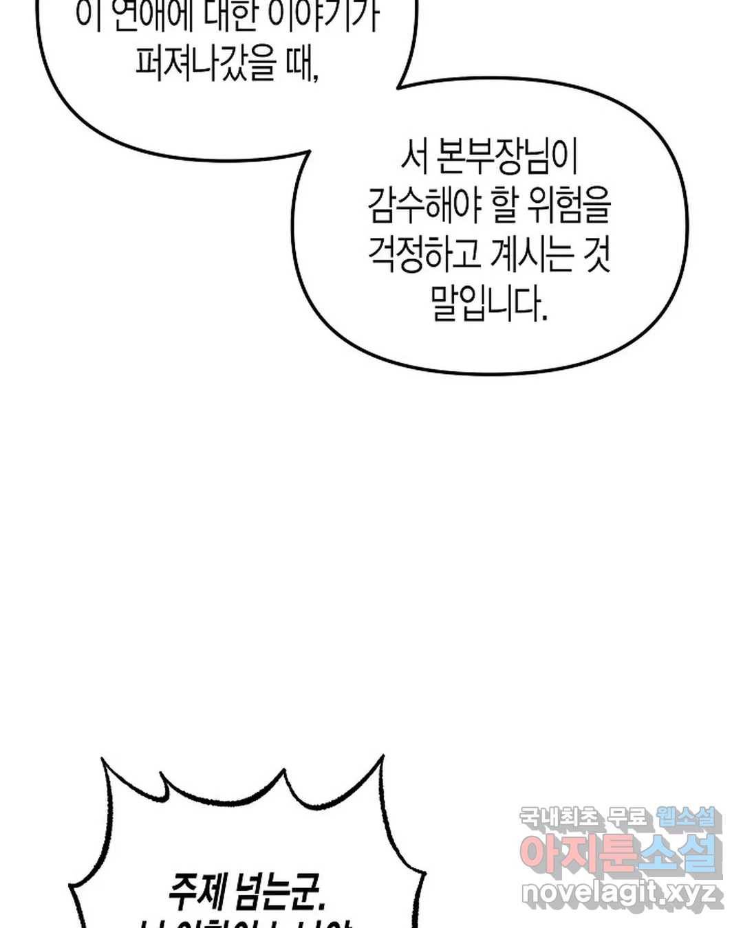 알아채기 쉬운 31화 28