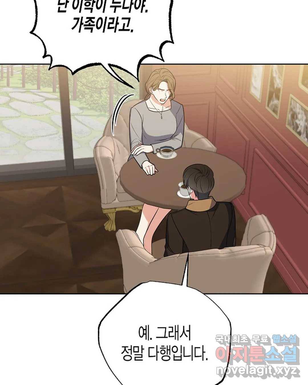 알아채기 쉬운 31화 29