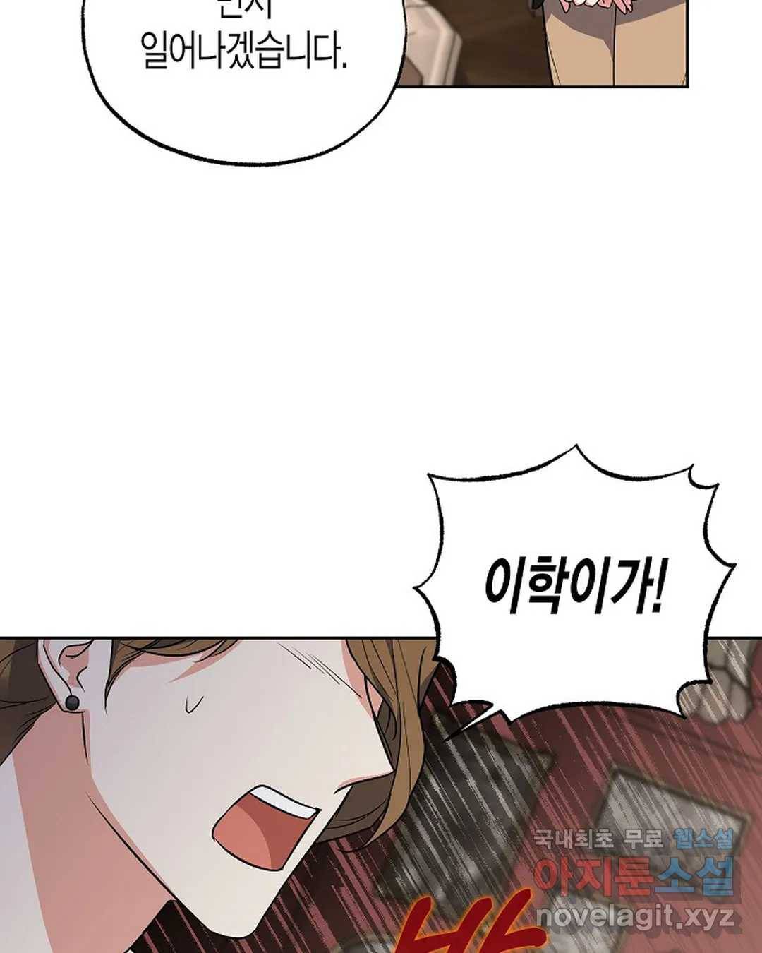 알아채기 쉬운 31화 31