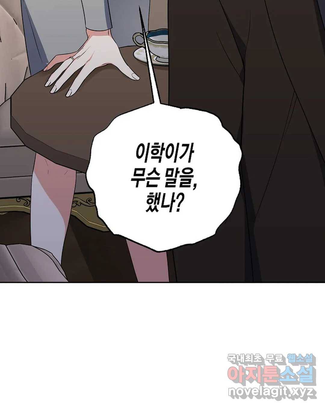 알아채기 쉬운 31화 34