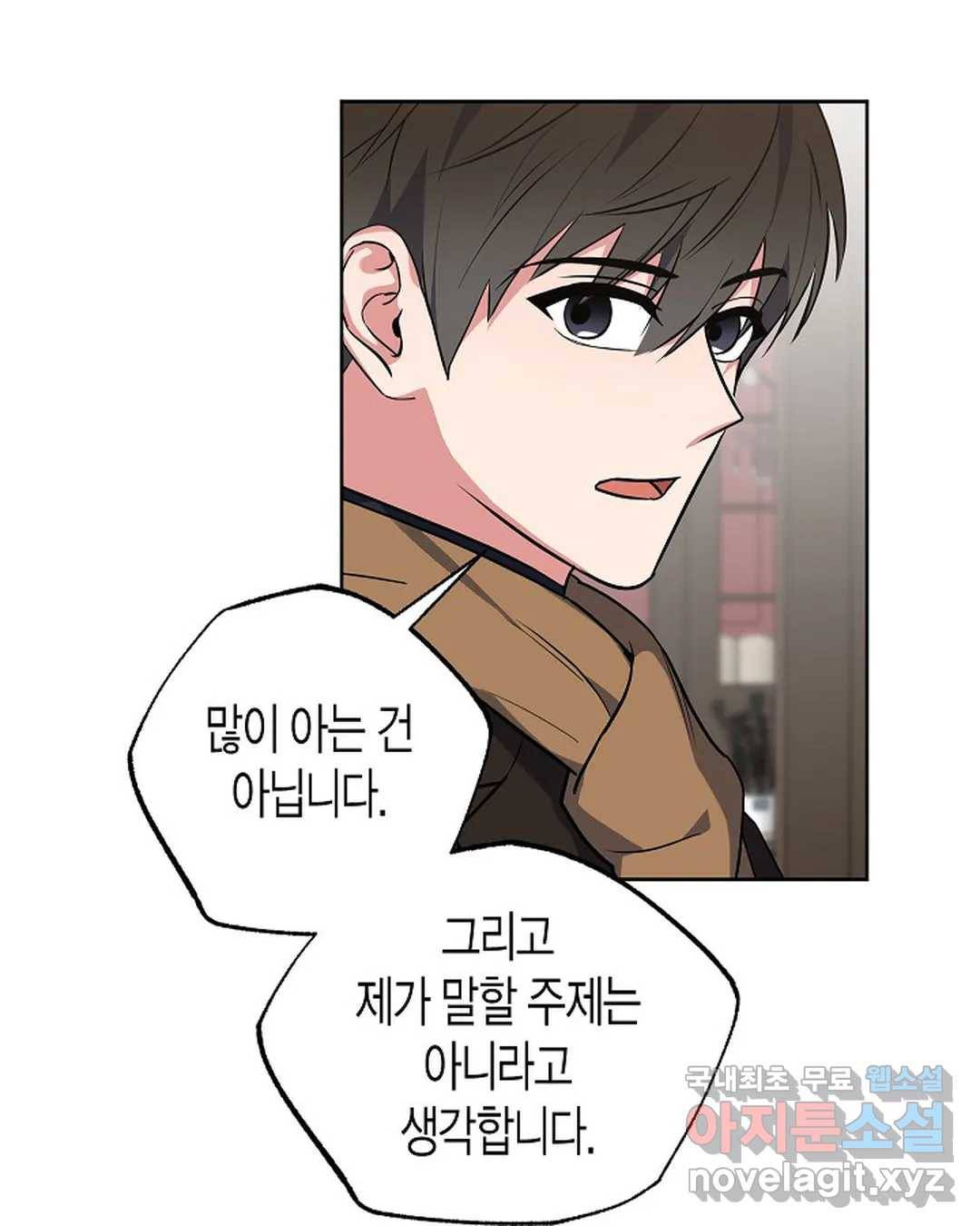 알아채기 쉬운 31화 35