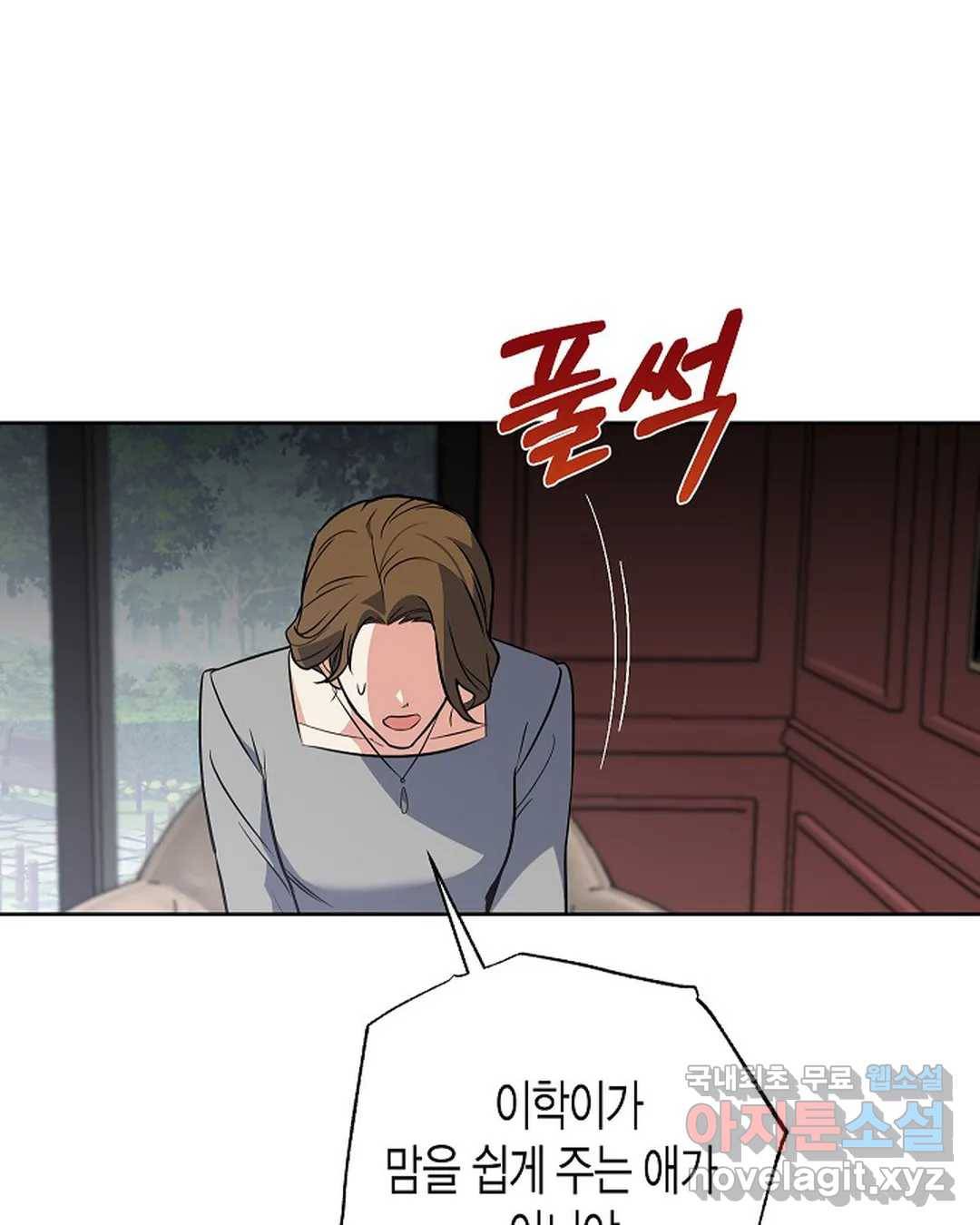 알아채기 쉬운 31화 37