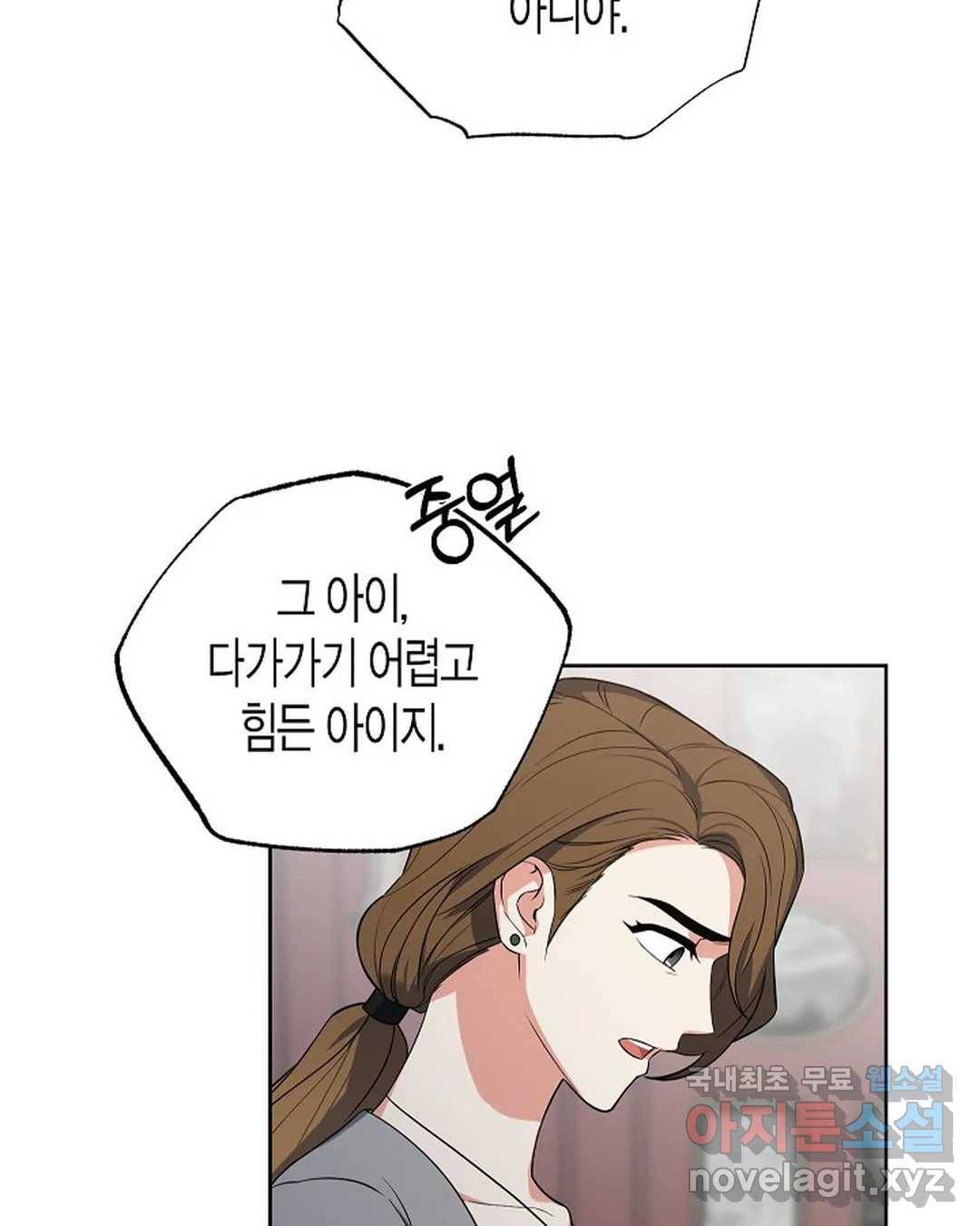 알아채기 쉬운 31화 38