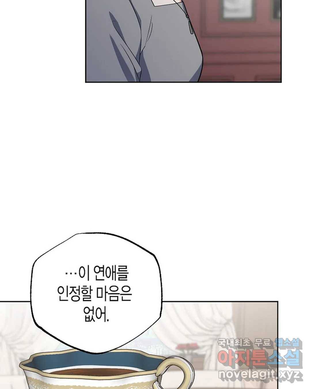 알아채기 쉬운 31화 39
