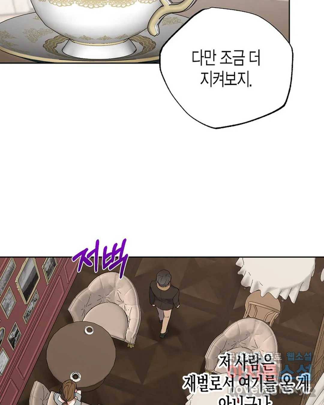 알아채기 쉬운 31화 40