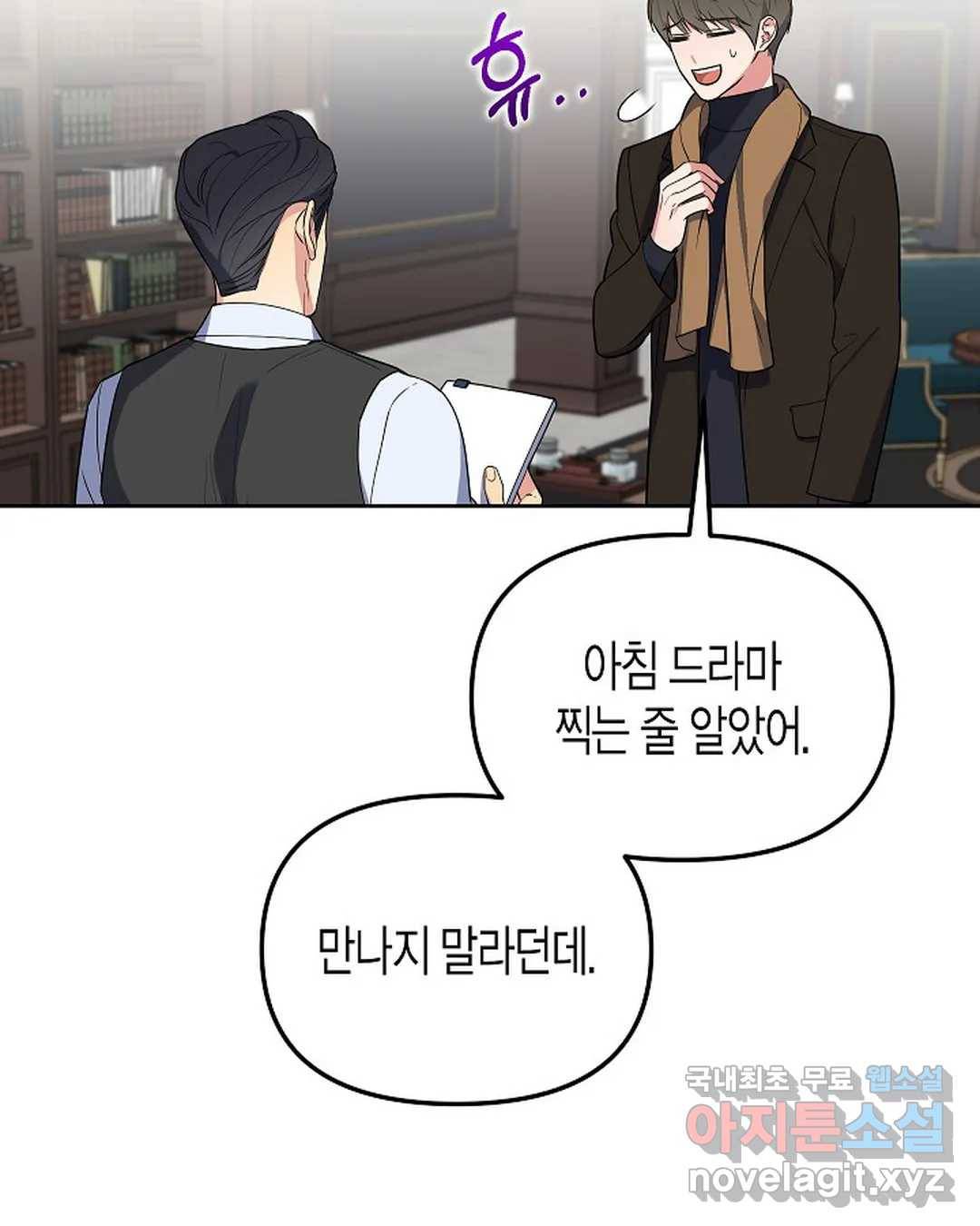 알아채기 쉬운 31화 45