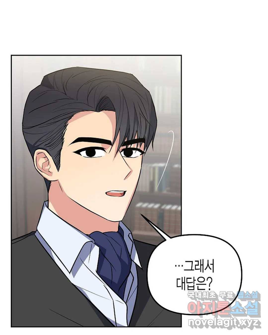 알아채기 쉬운 31화 46