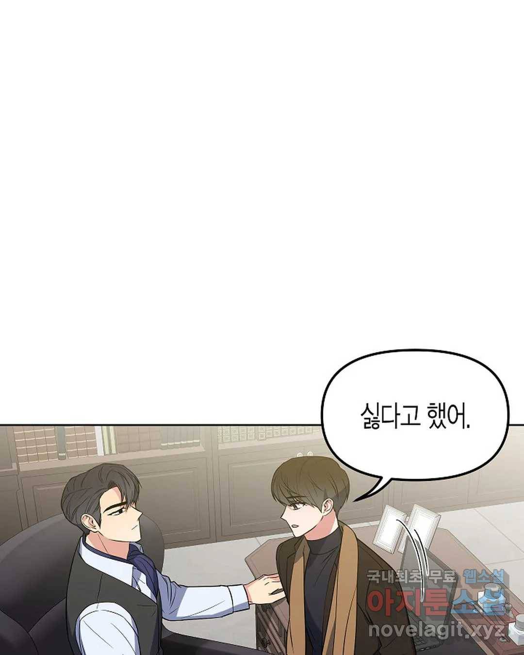 알아채기 쉬운 31화 47