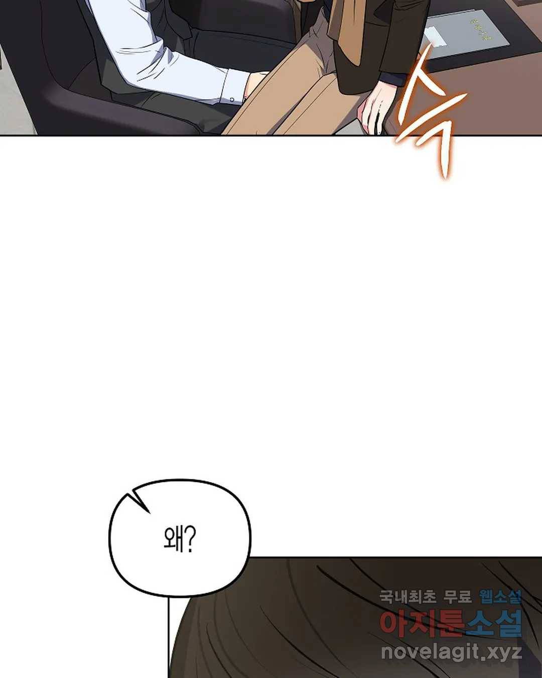 알아채기 쉬운 31화 48
