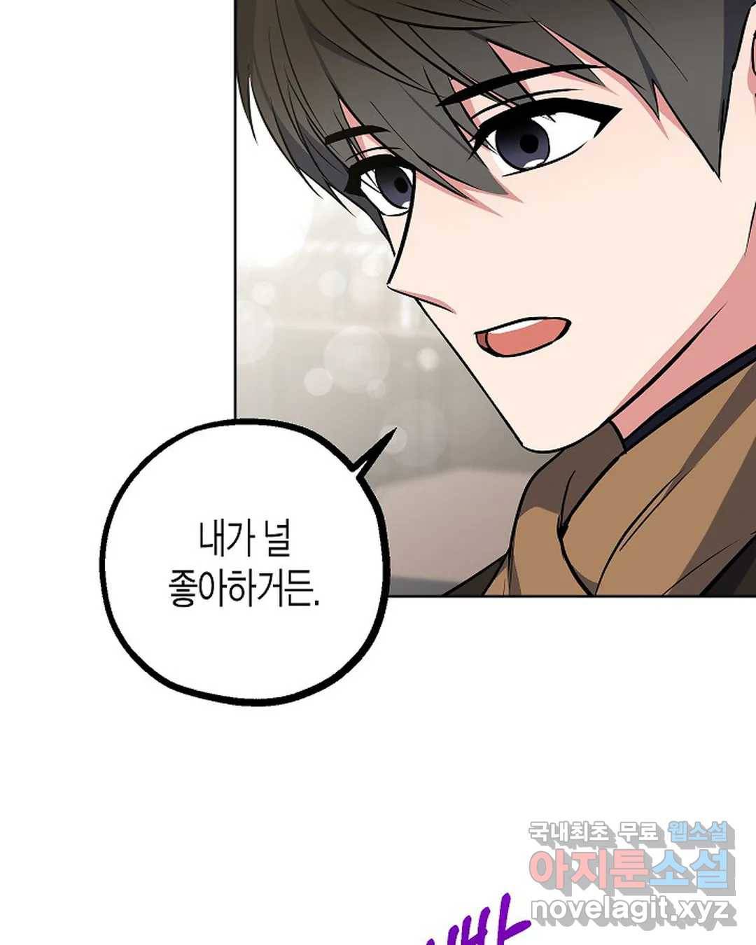 알아채기 쉬운 31화 49
