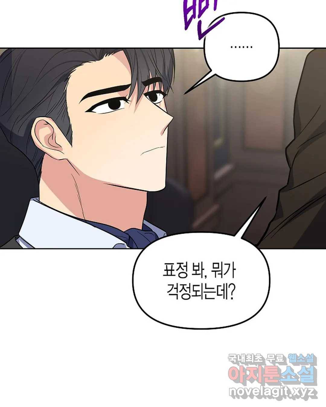 알아채기 쉬운 31화 50