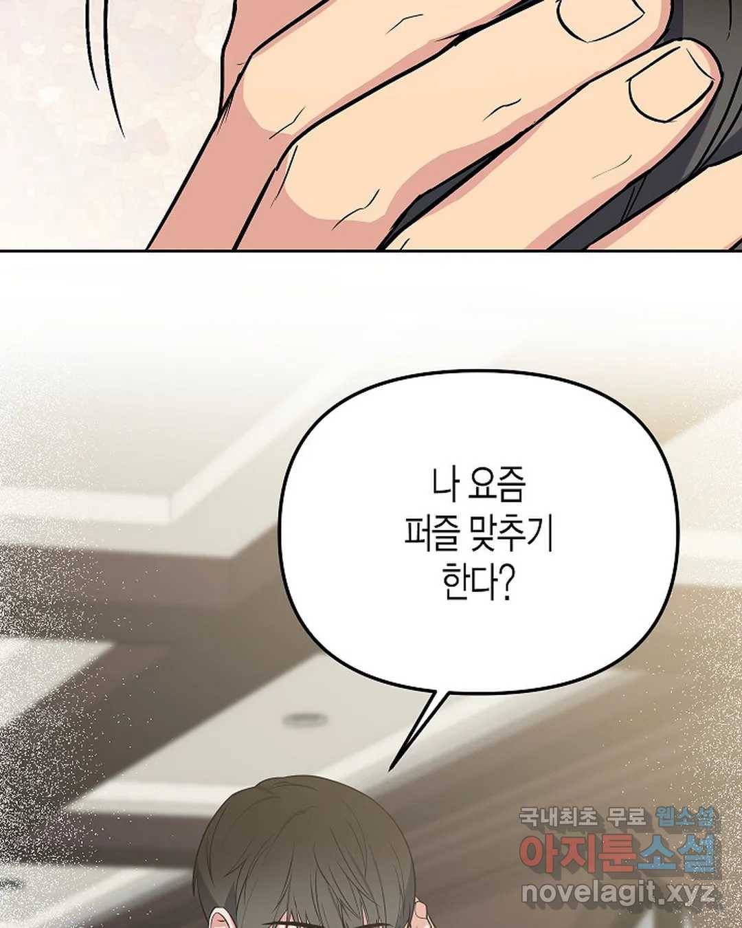 알아채기 쉬운 31화 55