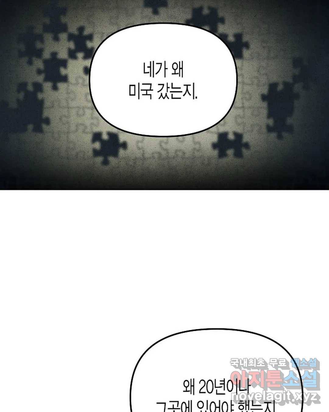 알아채기 쉬운 31화 58