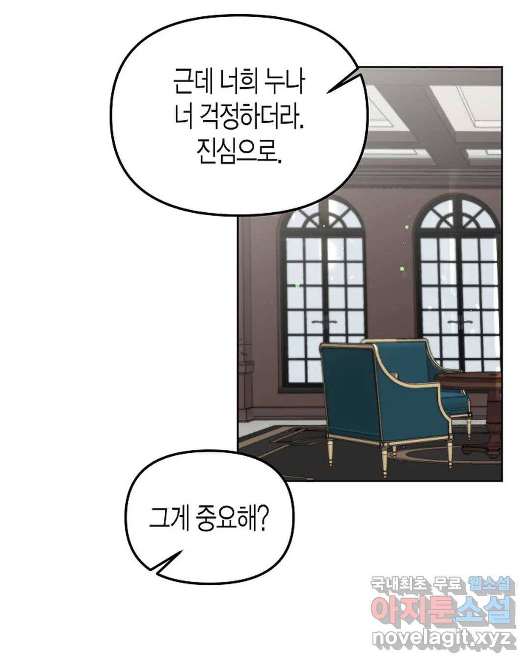 알아채기 쉬운 31화 61
