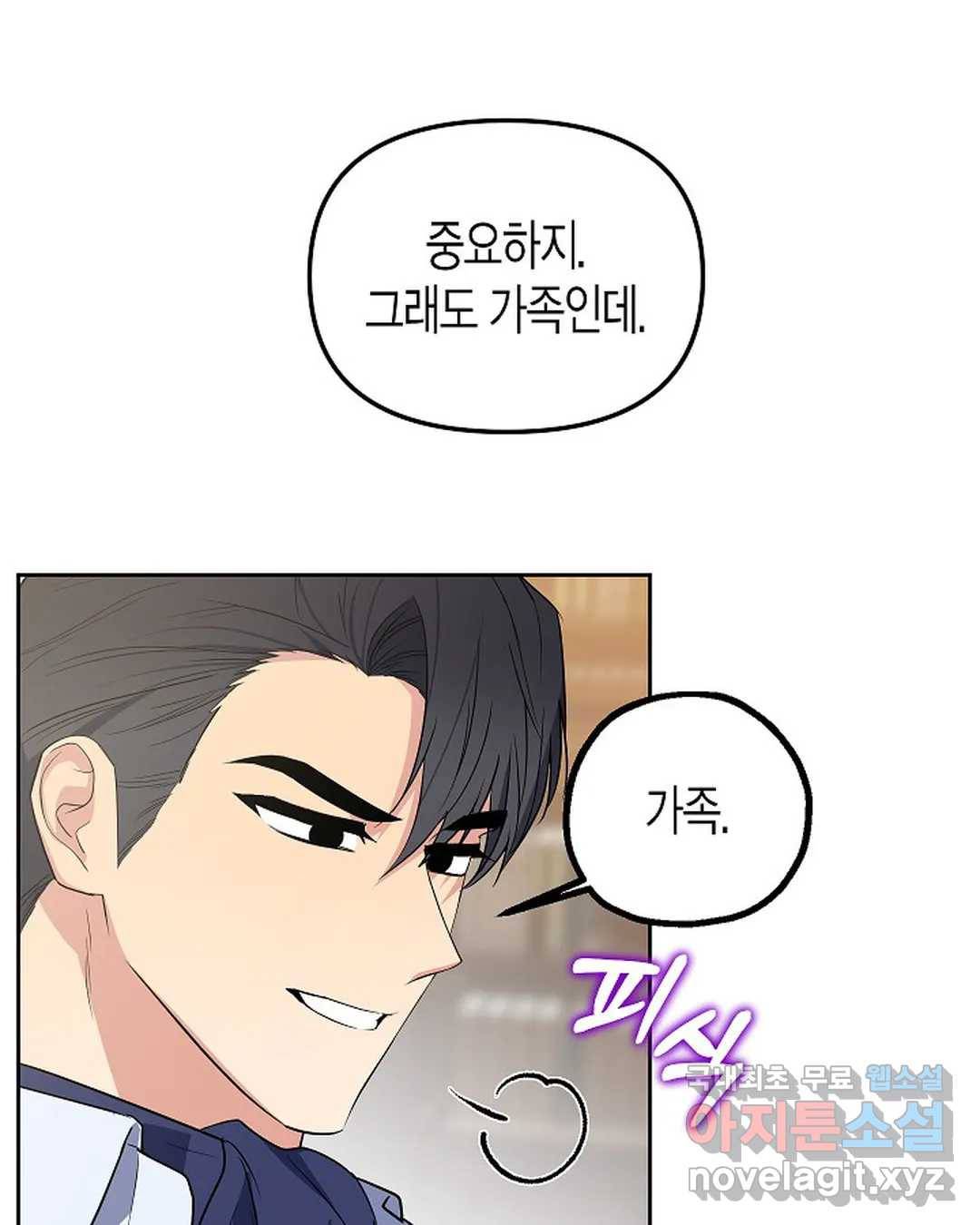알아채기 쉬운 31화 62
