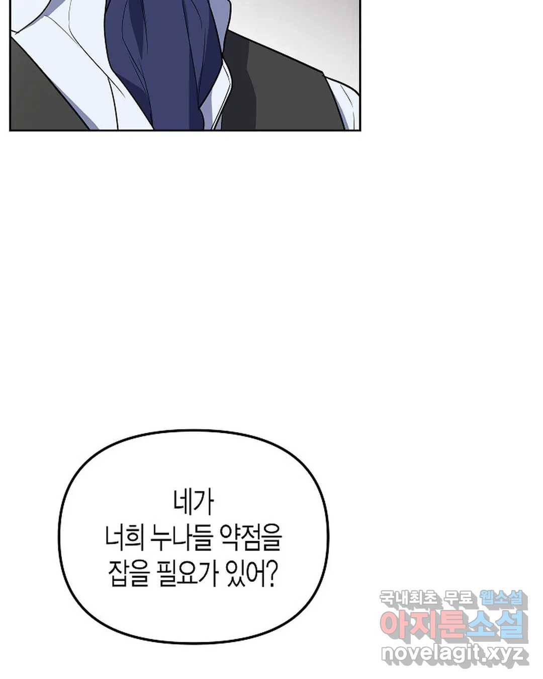 알아채기 쉬운 31화 63