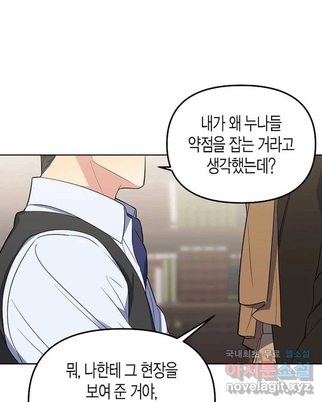 알아채기 쉬운 31화 64