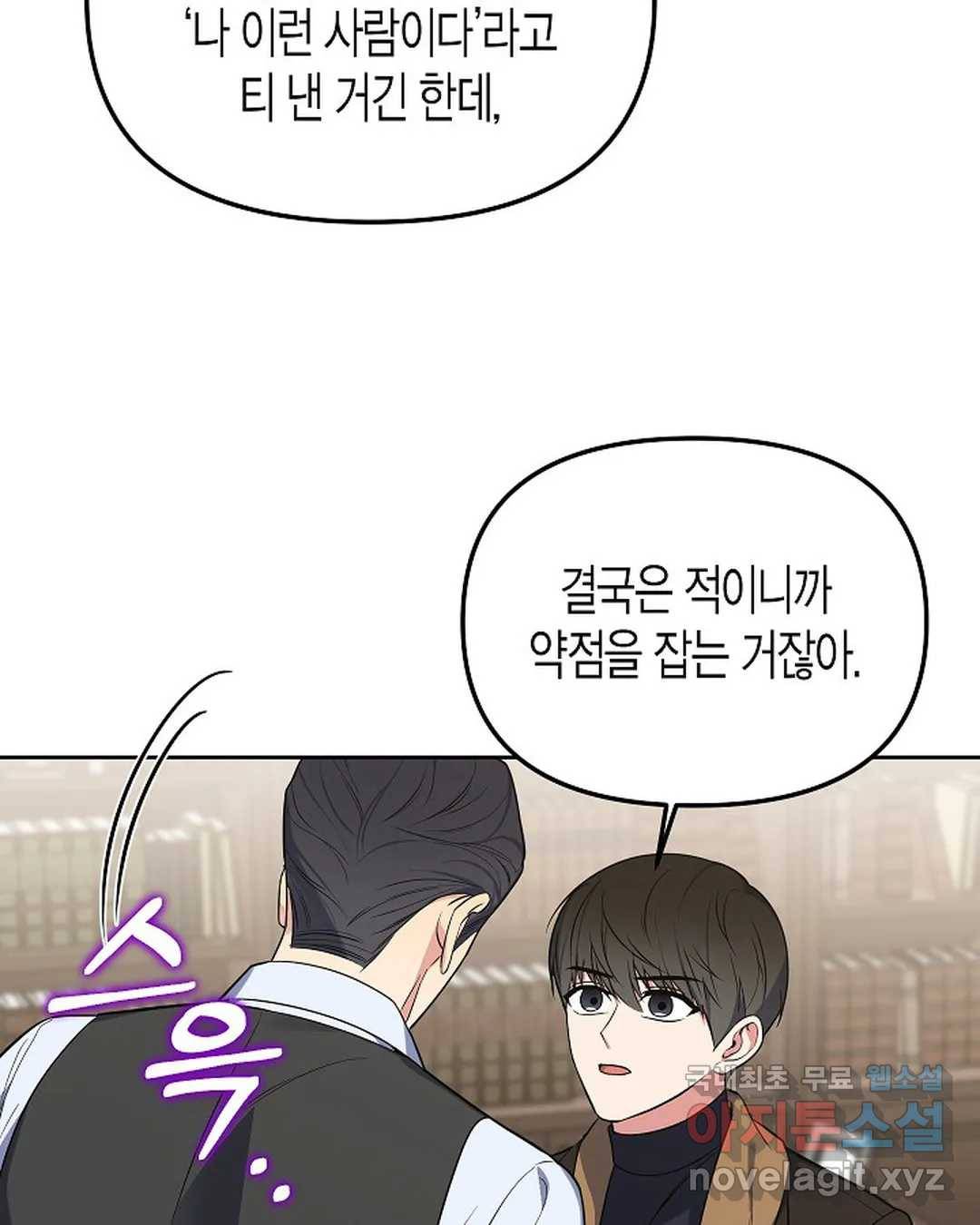 알아채기 쉬운 31화 65