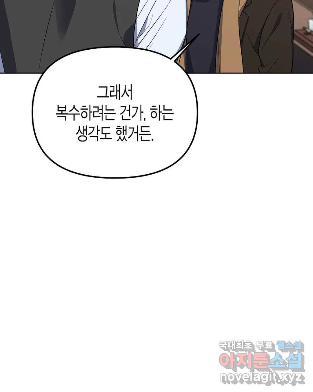 알아채기 쉬운 31화 66