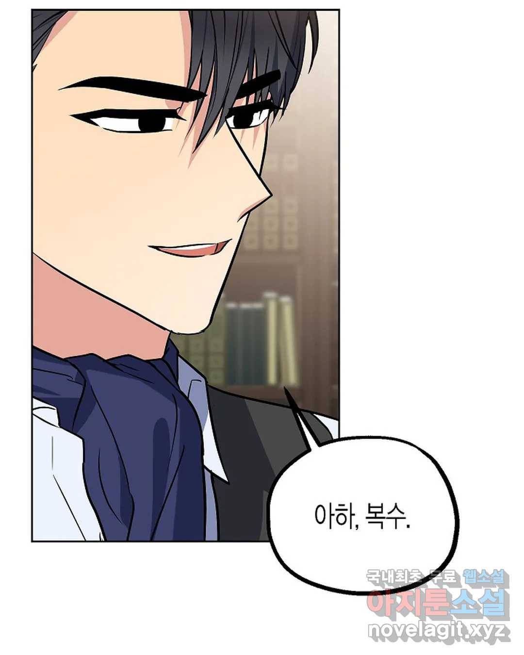 알아채기 쉬운 31화 67